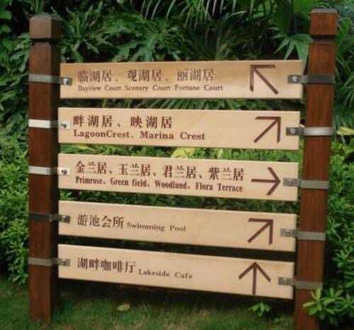 標識標牌設(shè)計有哪些具體內(nèi)容呢？